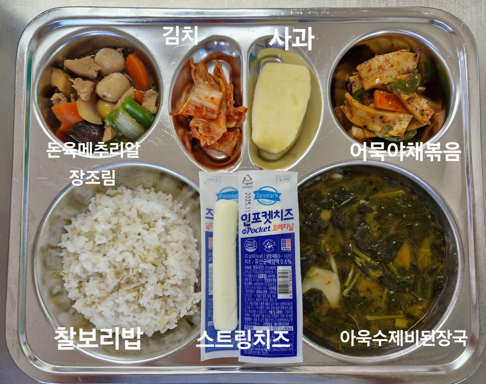중식 식단 이미지