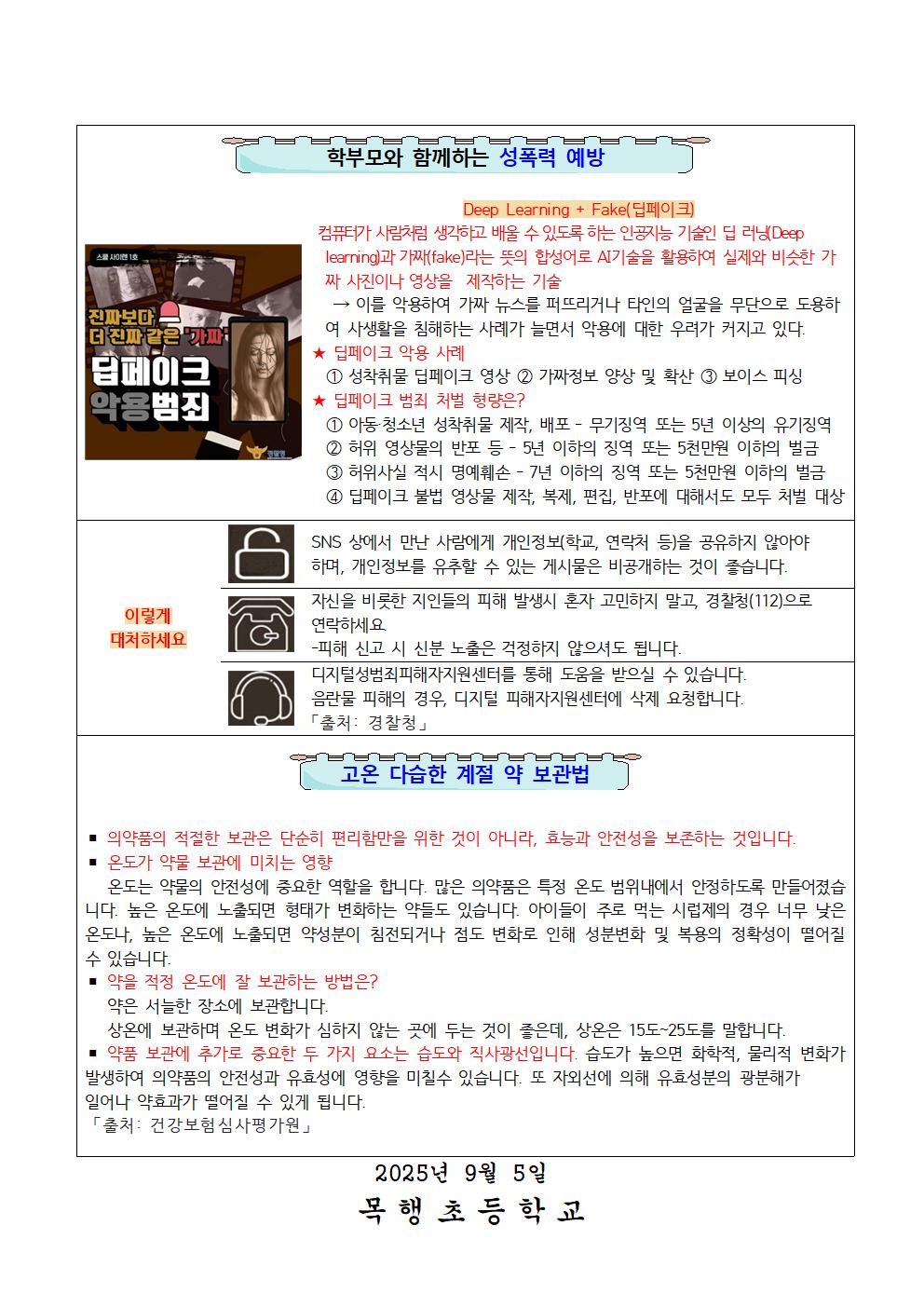 9월 보건소식지002