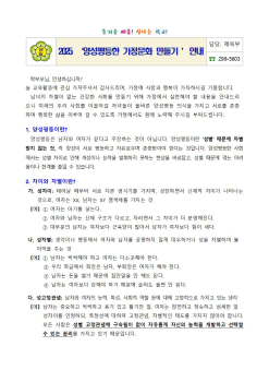 2025. 양성평등 가정통신문001.jpg