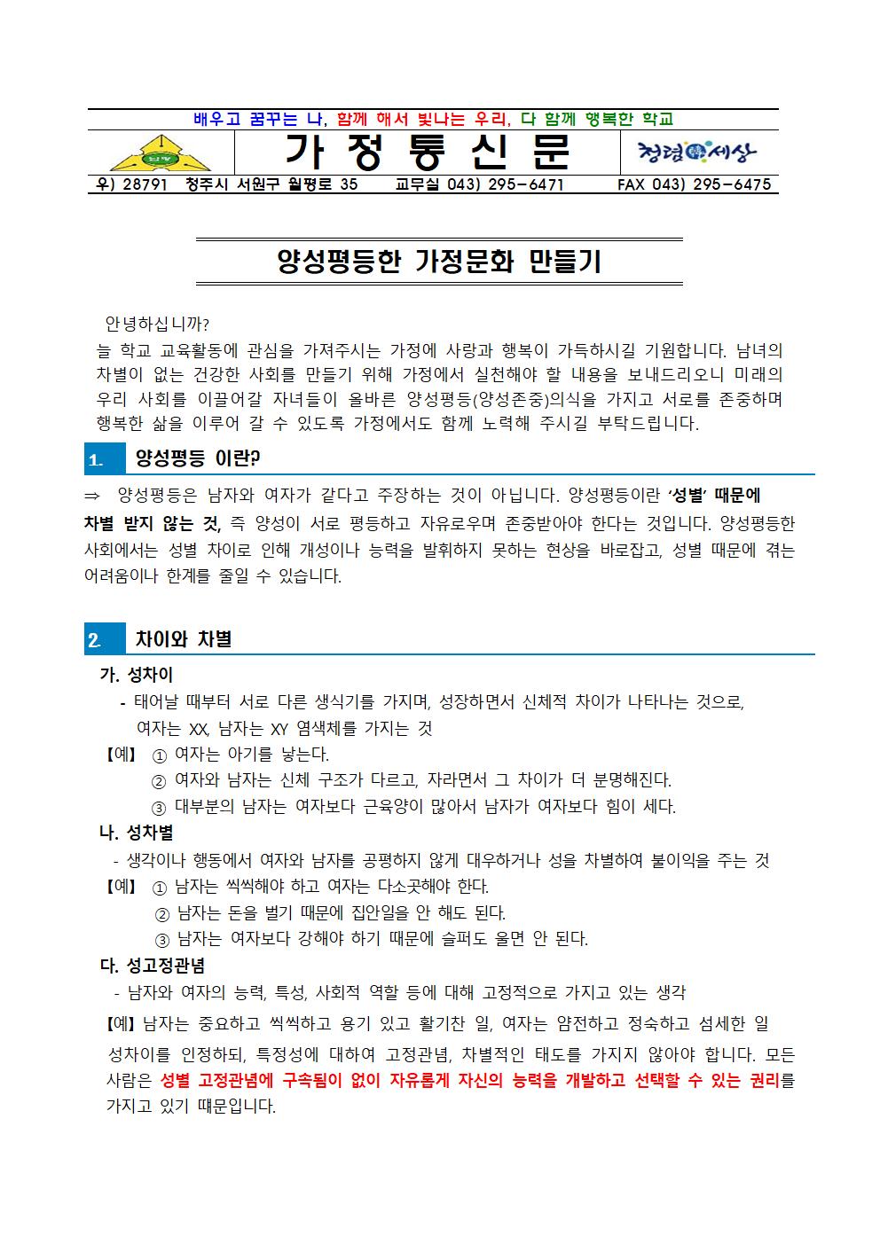 2025. 양성평등 가족문화 안내001