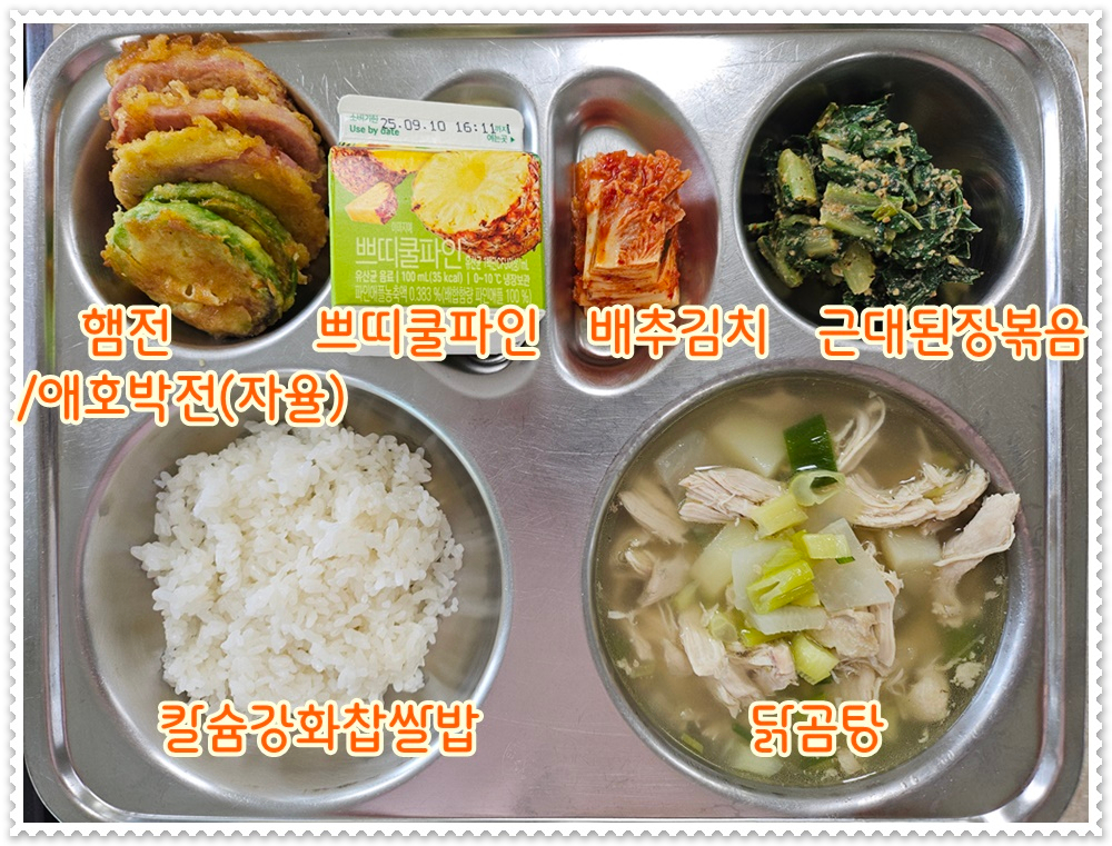 중식 식단 이미지