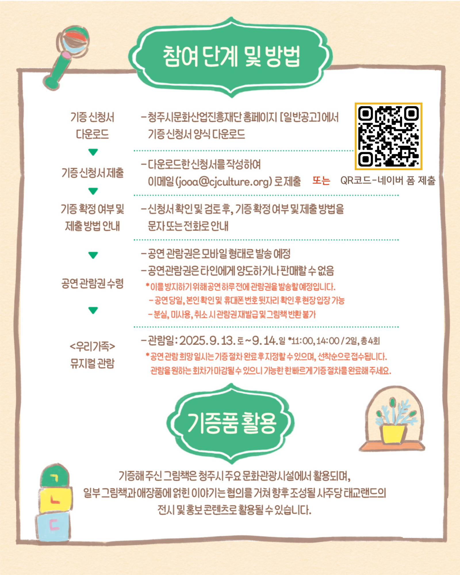 카드뉴스3_qr