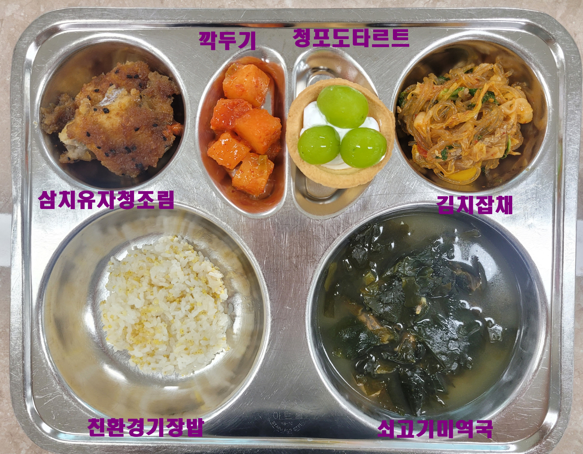 중식 식단 이미지
