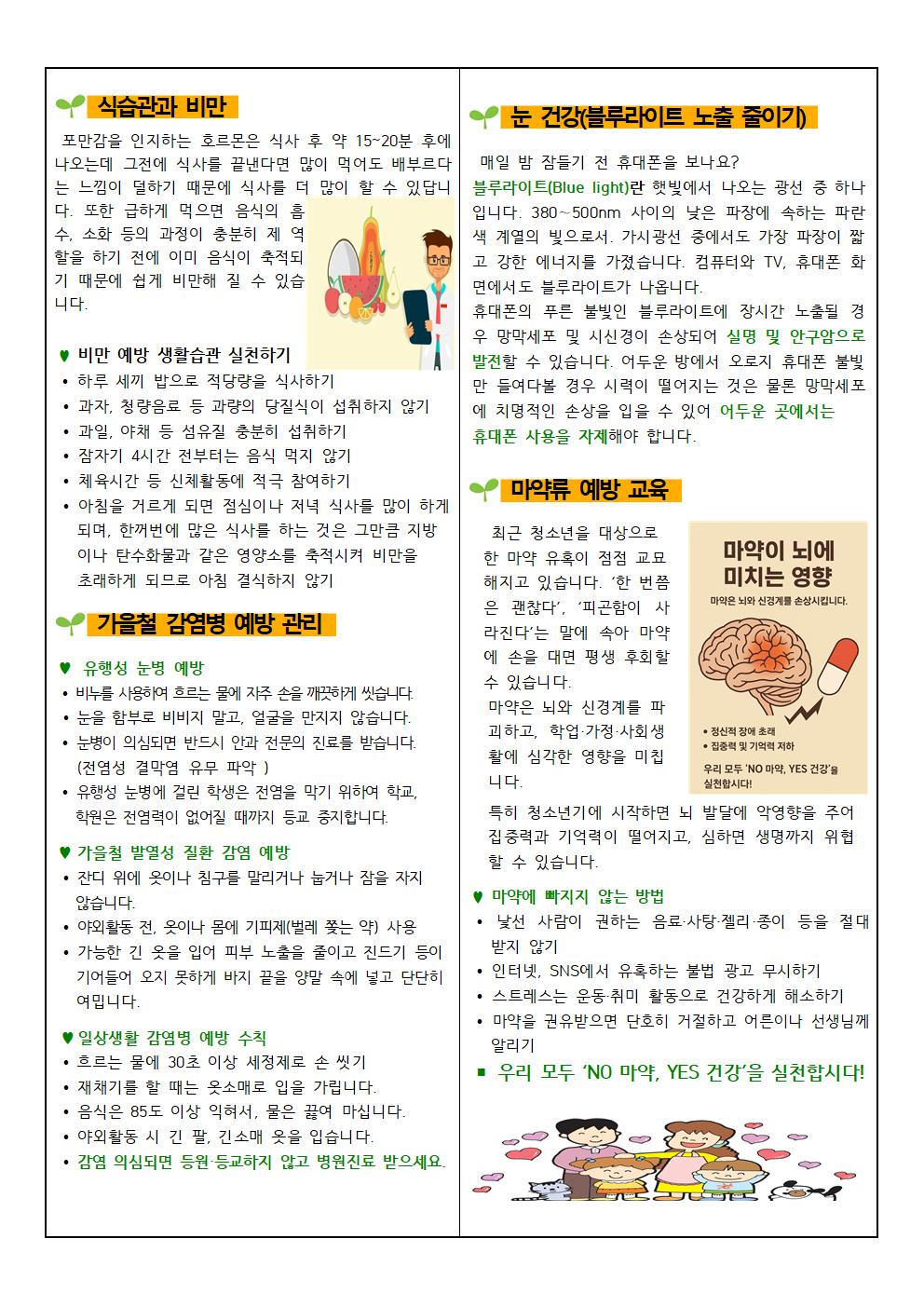 2025. 9월호 보건소식지002