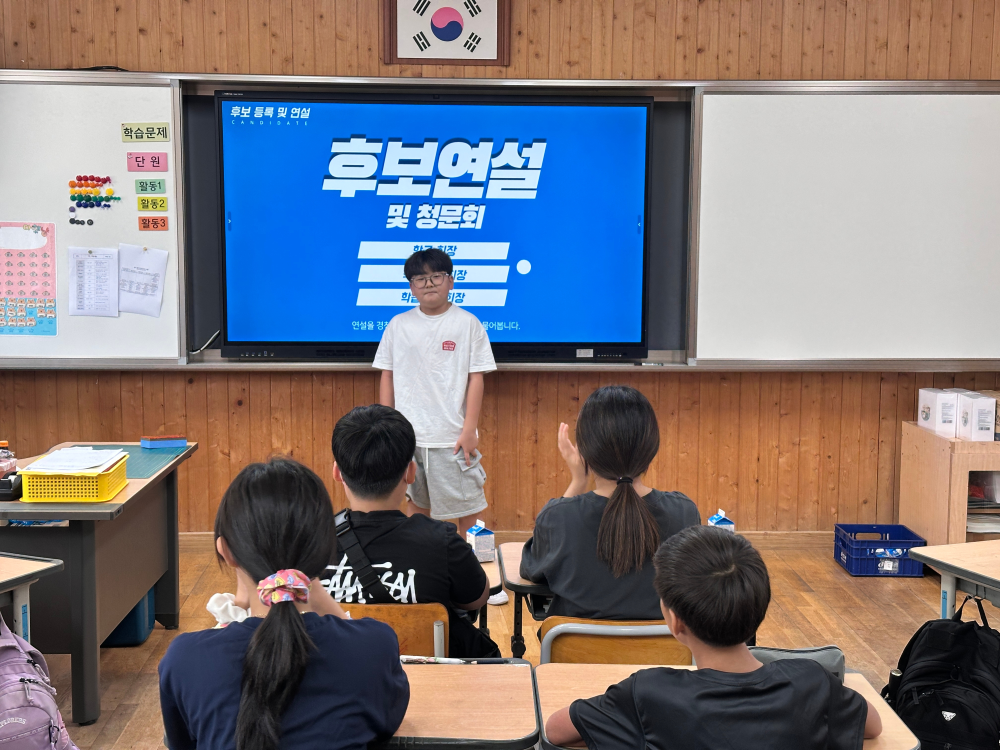2학기 학급임원선거 (9)