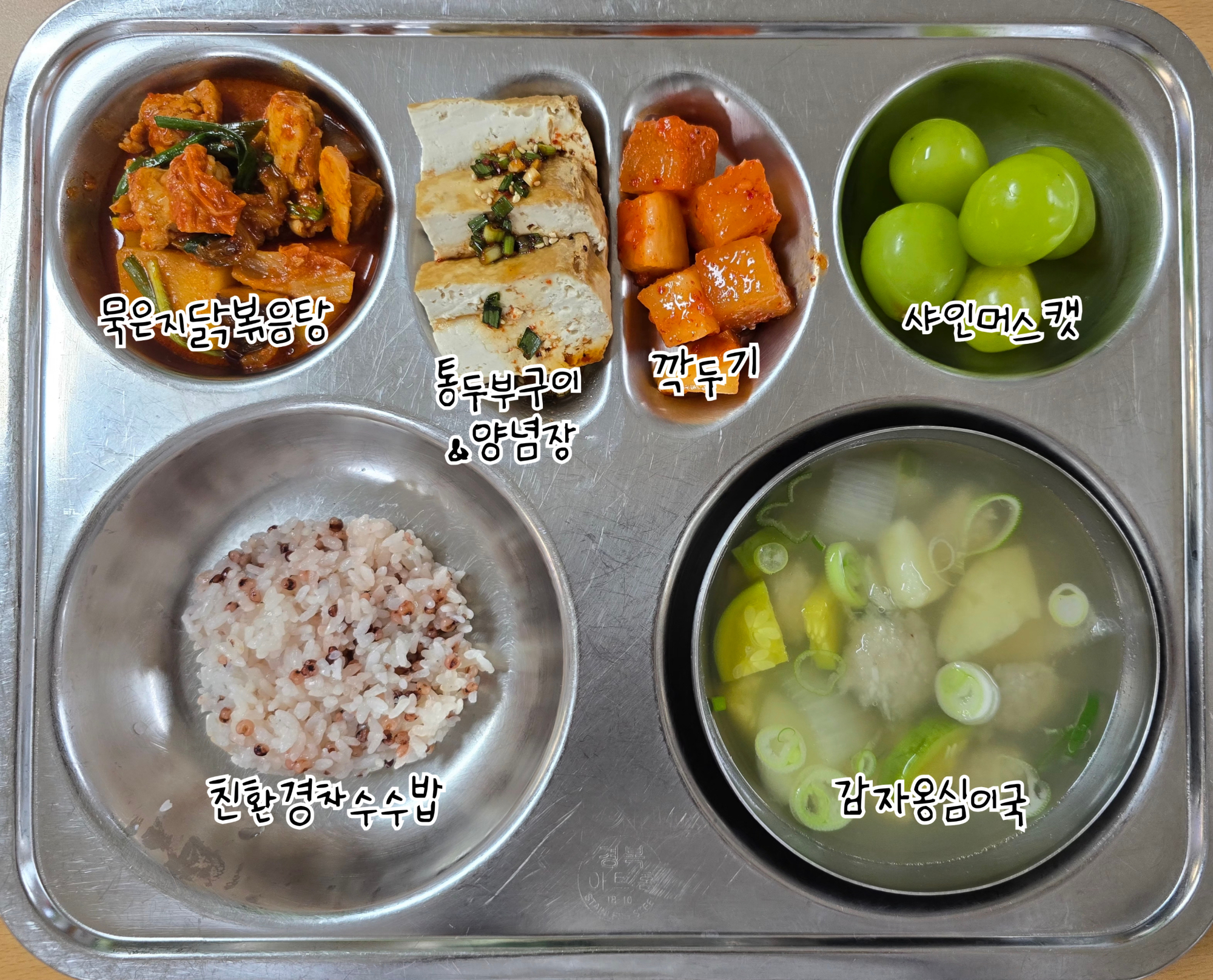 9월 2일