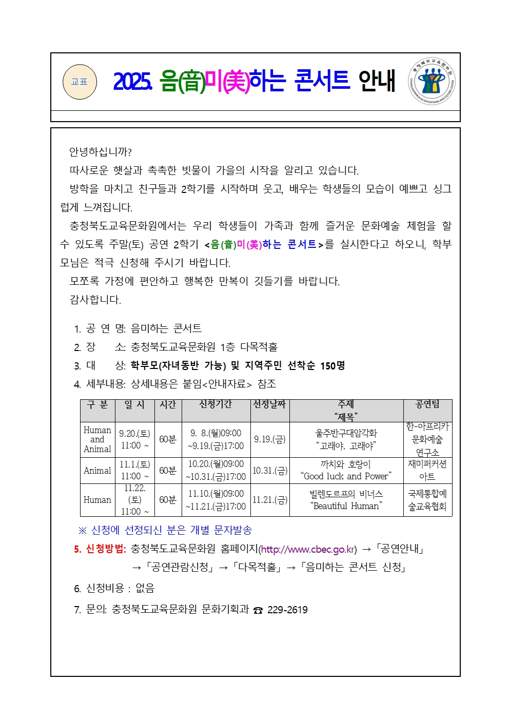 음미하는 콘서트001
