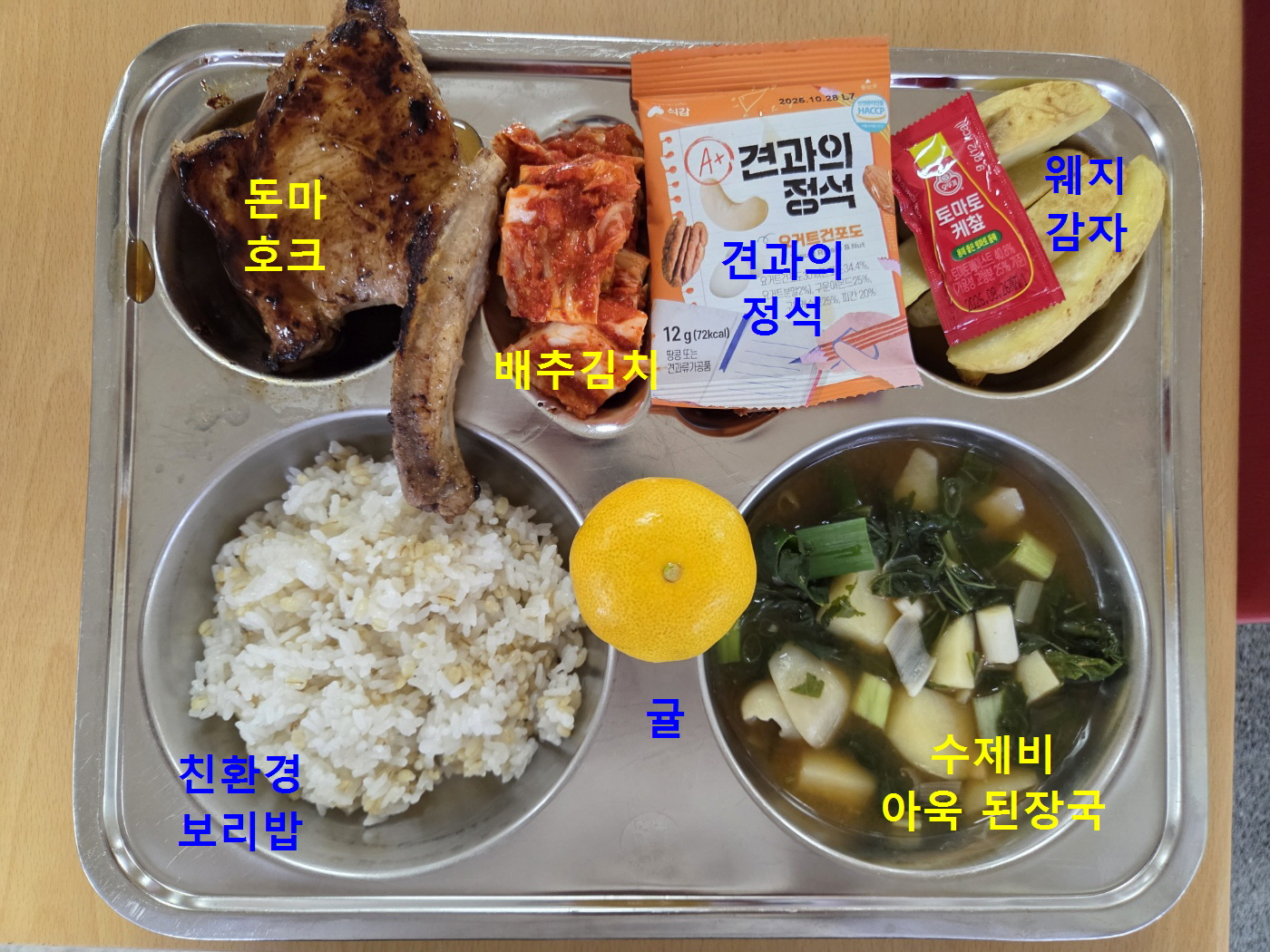 중식 식단 이미지