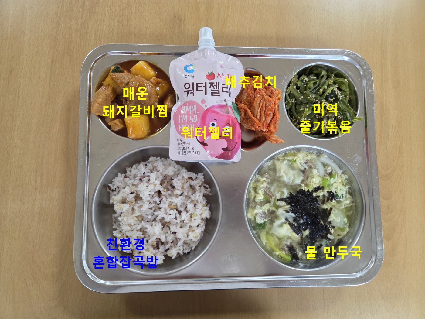 중식 식단 이미지
