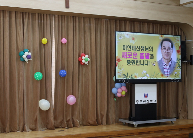 새로운 출발을 응원합니다