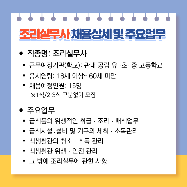 BandiView_충청북도제천교육지원청 행정과_002