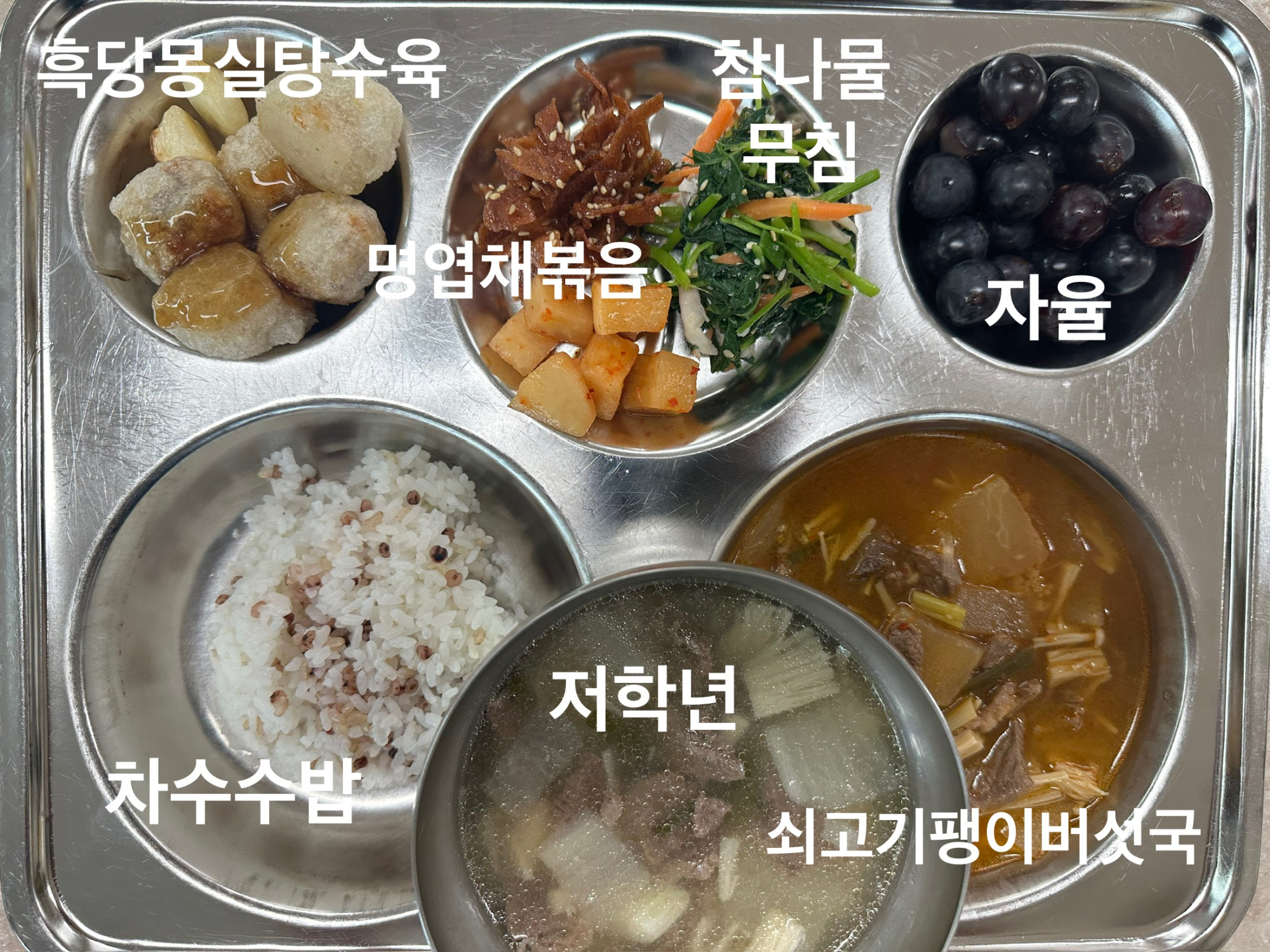 중식 식단 이미지