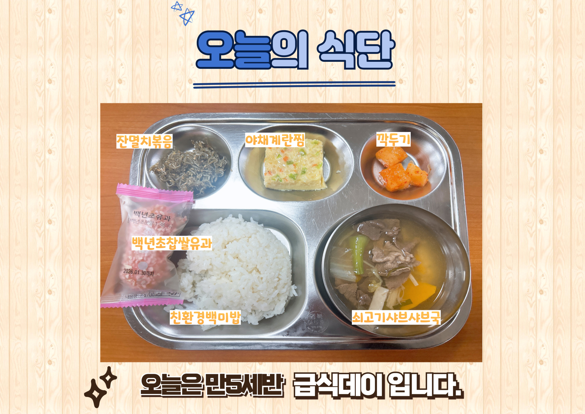 중식 식단 이미지